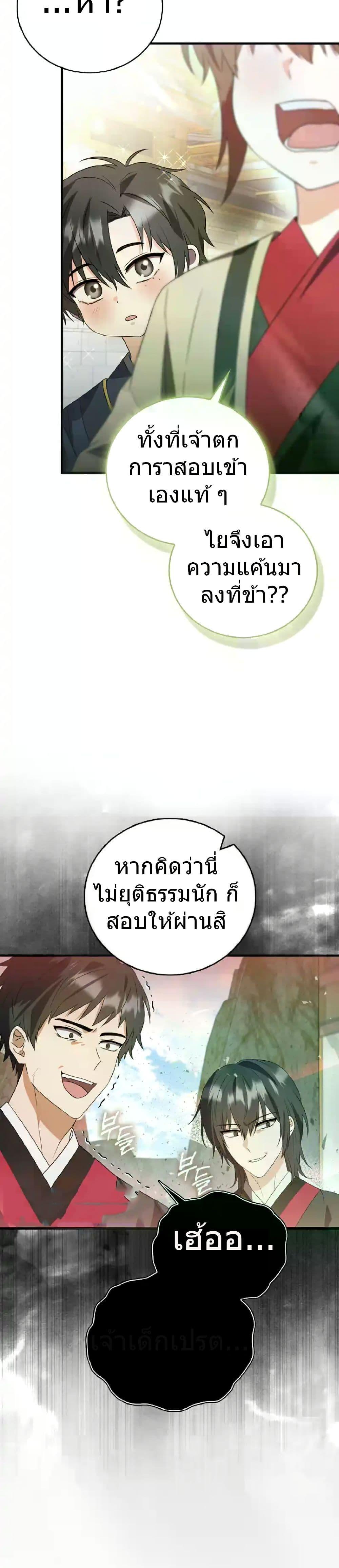 Manga-lc-com อ่านมังงะ อ่านการ์ตูน ออนไลน์ ฟรี I Became The Youngest Disciple of The Mount Hua Sect ตอนที่ 1 2 3 4 5 6 7 8 9 10 11 12 13 14 ฟรี ไม่มีโฆษณา Manga-lc - อ่าน มังงะ อ่าน การ์ตูน ออนไลน์ อ่านมังงะ ฟรี