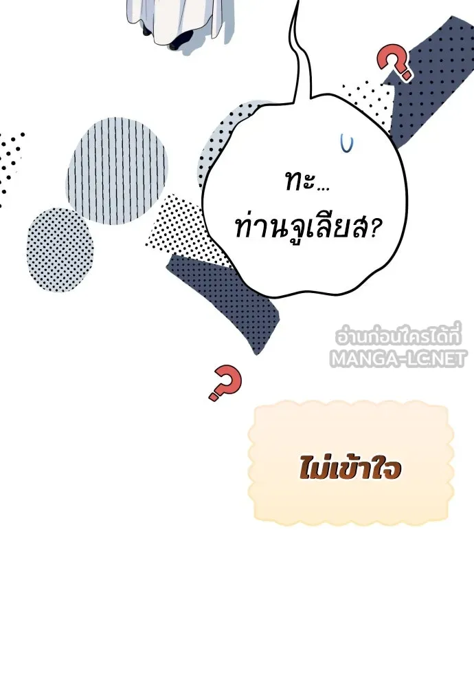 เลดี้มินต์ ตอนที่ 101 รูปที่ 39