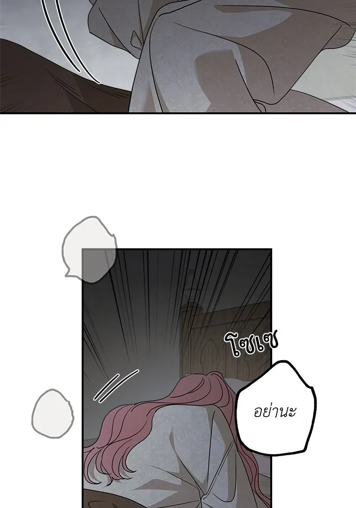 ครอบครัวสามีเห็นทีจะคลั่งรัก ตอนที่ 118 รูปที่ 58