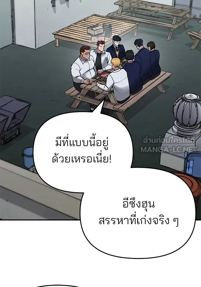 เลวฟาดเลว ตอนที่ 53 รูปที่ 123