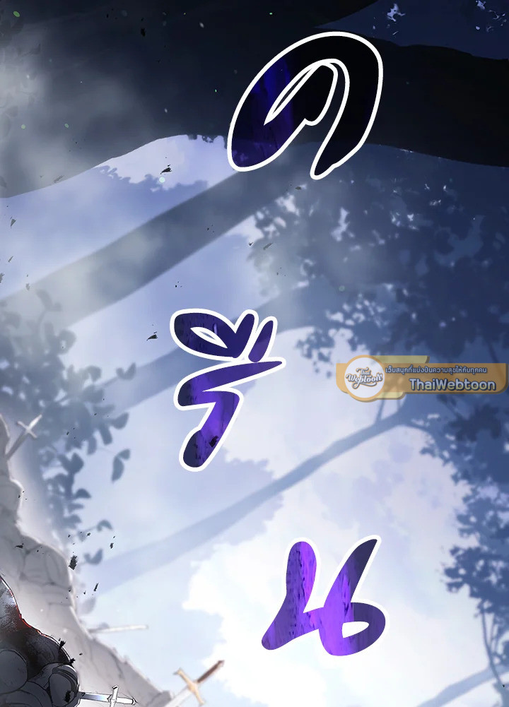 พลทหารโครงกระดูกผู้ม ตอนที่ 125 รูปที่ 24