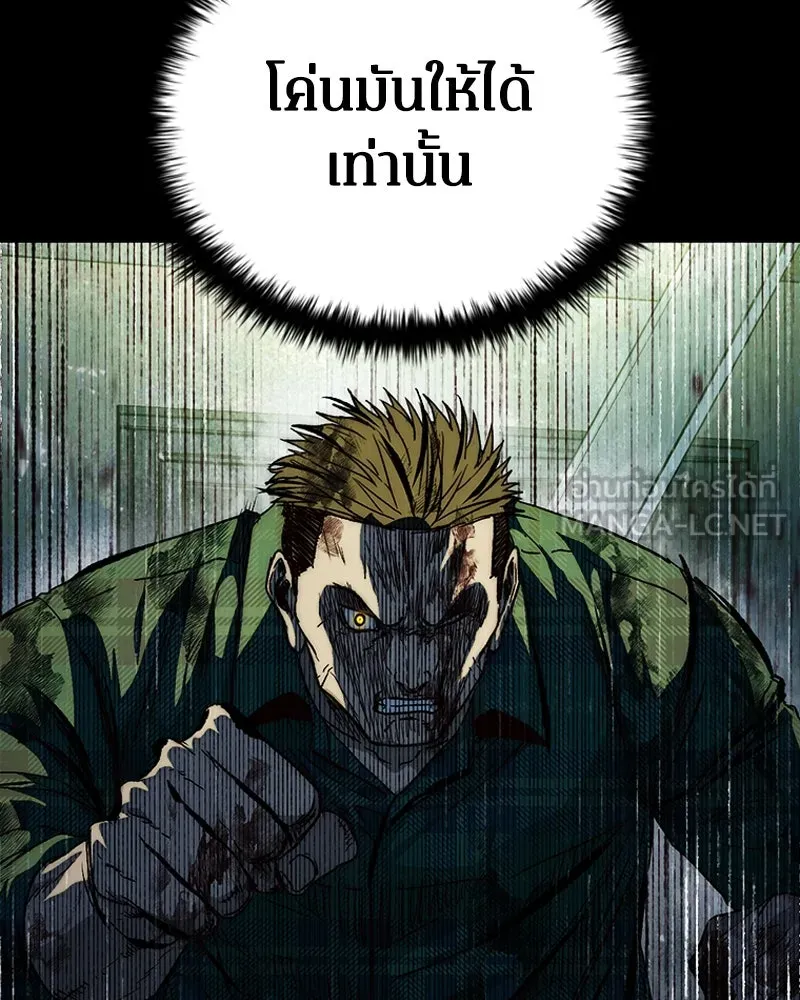 เกาลูน  ซาโรกา ตอนที่ 27 รูปที่ 93