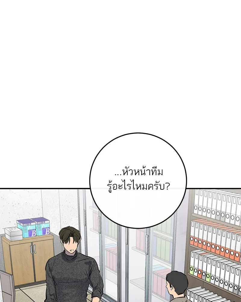 ตำนานเทพธิดาตกสวรรค์ ตอนที่ 54 รูปที่ 94