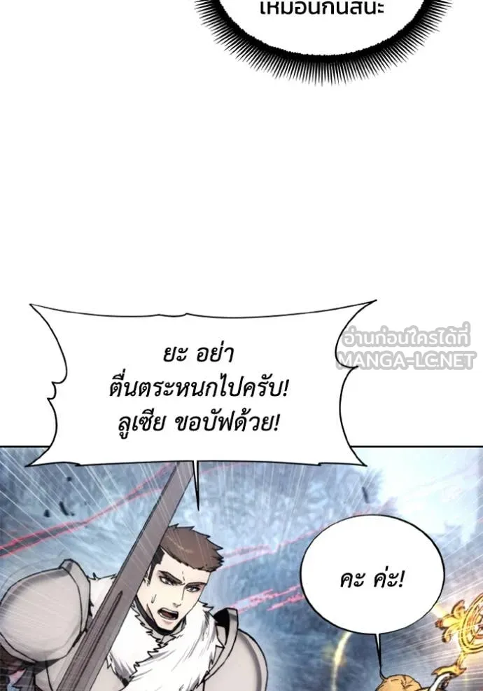 ศึกชิงบัลลังก์เทพเจ้ ตอนที่ 179 รูปที่ 75