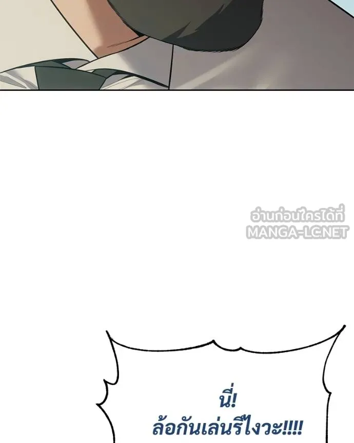 Baek XX ตอนที่ 114 รูปที่ 97