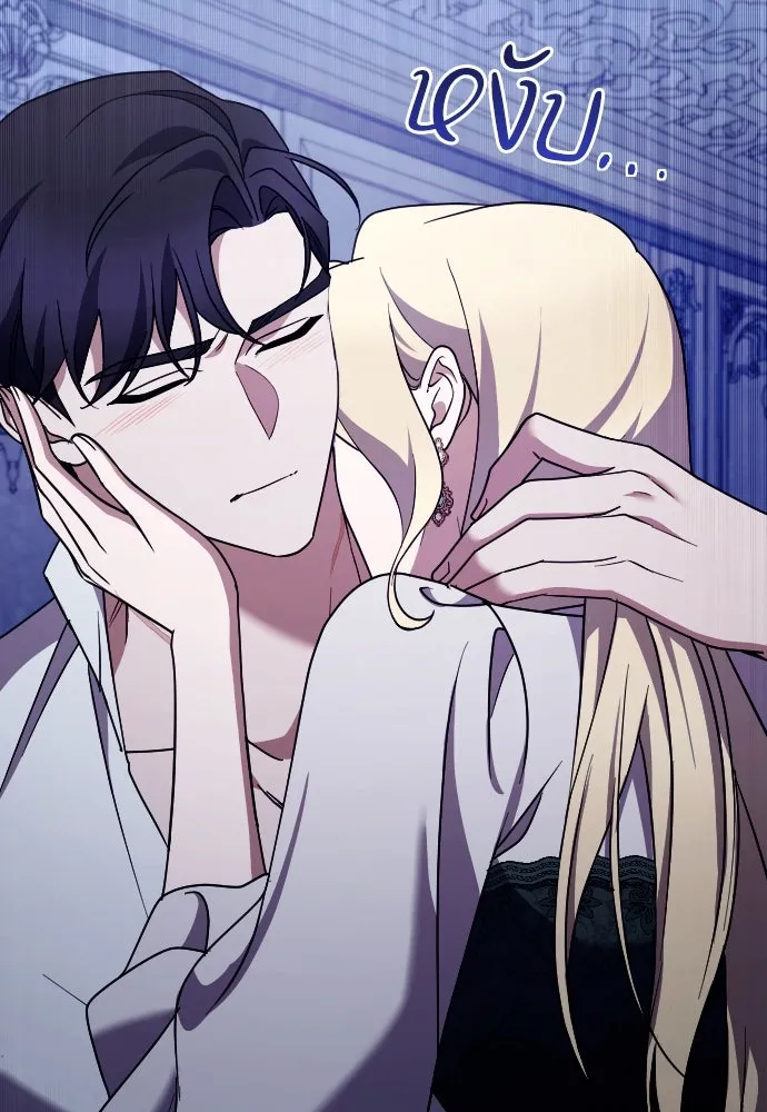 หมาป่าคู่เคียงบัลลังก์ ตอนที่ 50 รูปที่ 52