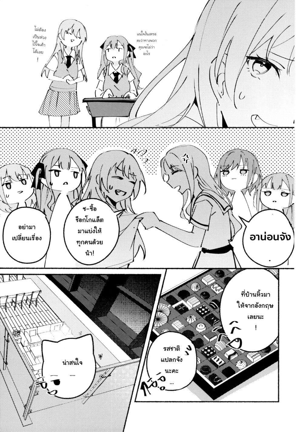 Manga-lc-com อ่านมังงะ อ่านการ์ตูน ออนไลน์ ฟรี A Sweet and Dizzying Love (BanG Dream!) ตอนที่ 1 2 3 4 5 6 7 8 9 10 11 12 13 14 ฟรี ไม่มีโฆษณา Manga-lc - อ่าน มังงะ อ่าน การ์ตูน ออนไลน์ อ่านมังงะ ฟรี