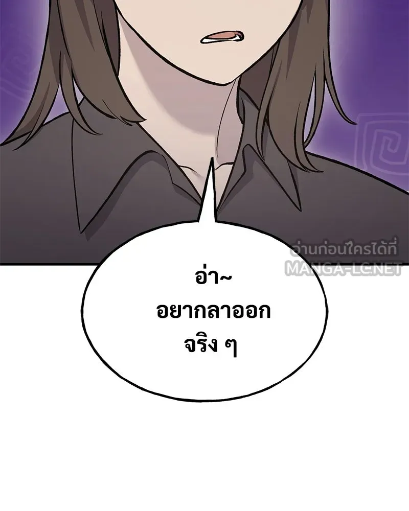 ปลูกผักพิชิตหอคอย ตอนที่ 126 รูปที่ 51