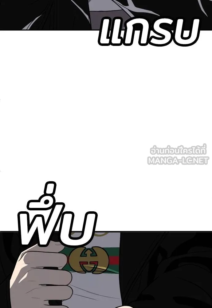 สนามเด็กล่า ตอนที่ 23 รูปที่ 78