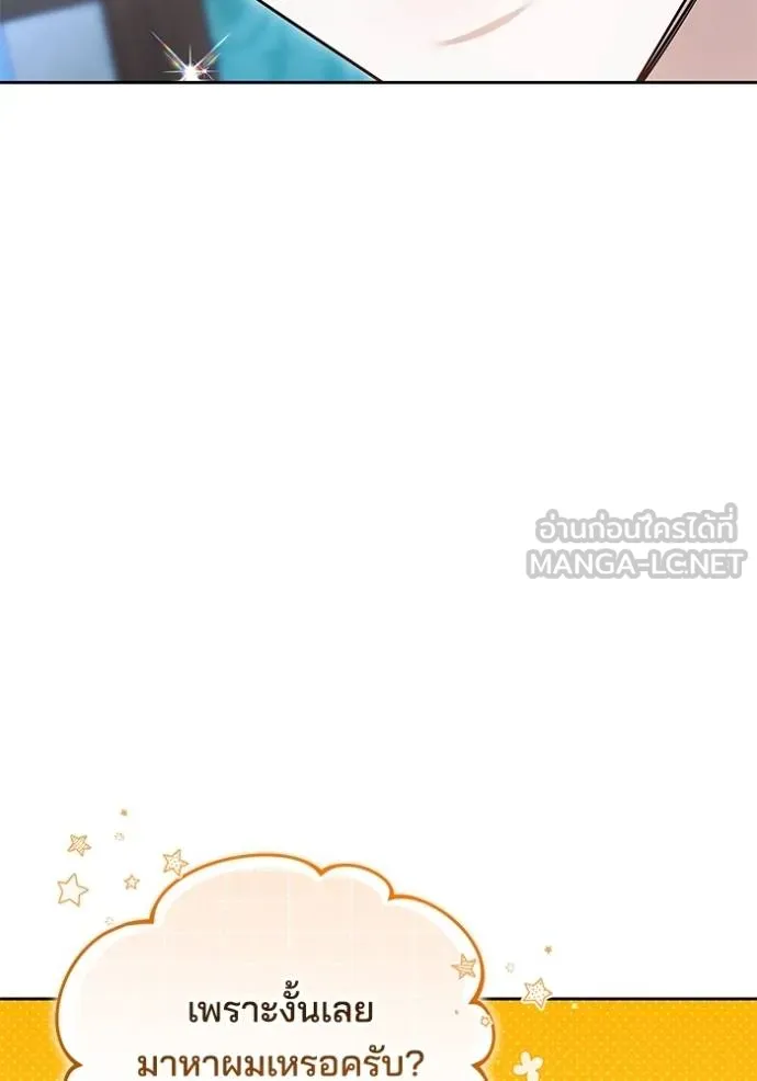 เจ้าสาวอัคนีดำ ตอนที่ 88 รูปที่ 88