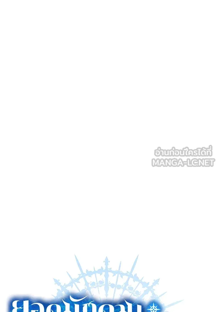 ยอดนักดาบผู้โอบอุ้มดารา ตอนที่ 44 รูปที่ 51