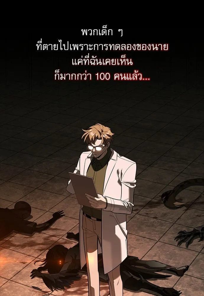ชีวิตฮีลใจนายฮันเตอร์คลาส S ตอนที่ 31 รูปที่ 148