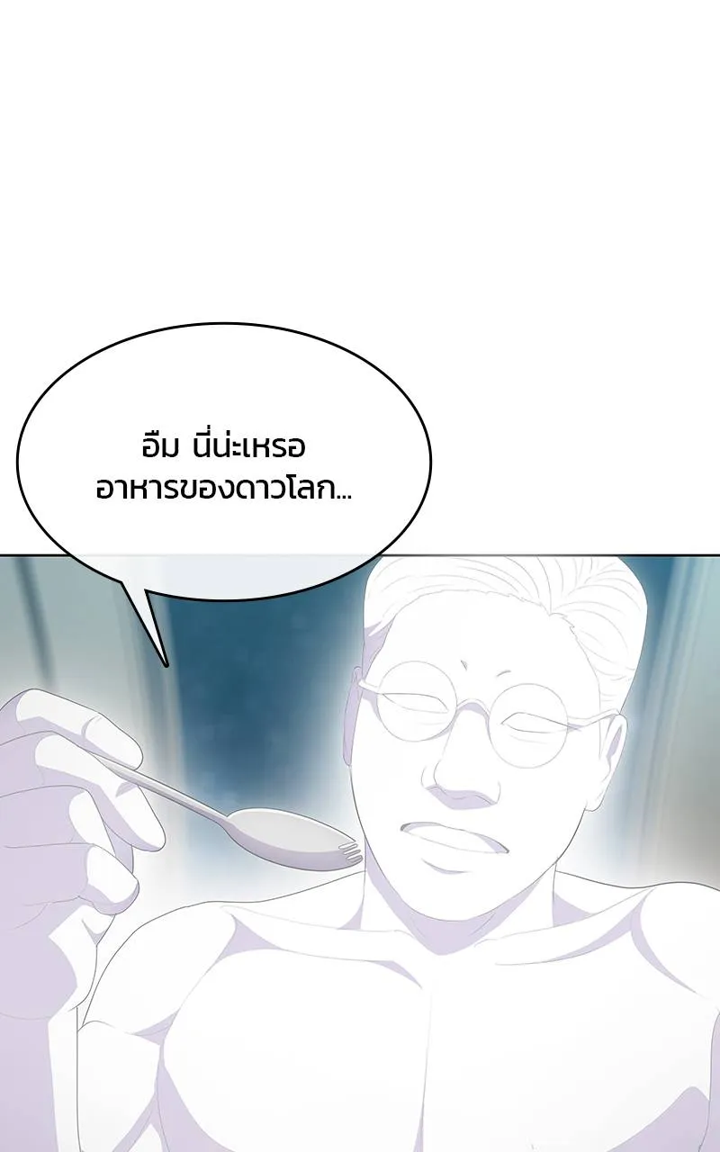 บันทึกครัวค่ายทหาร ตอนที่ 235 รูปที่ 52