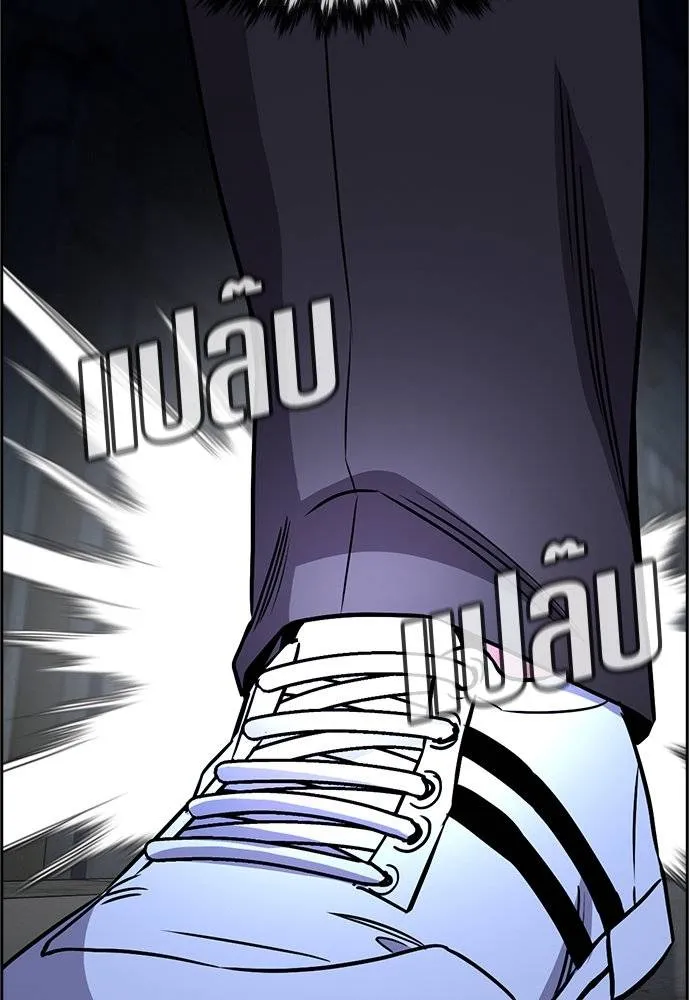 การศึกษาที่แท้จริง ตอนที่ 181 รูปที่ 58