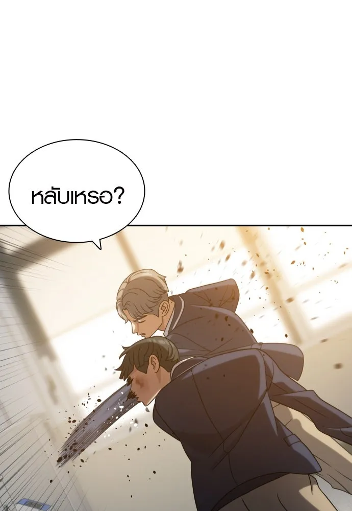 นักรบแช่แข็ง ตอนที่ 16 รูปที่ 103