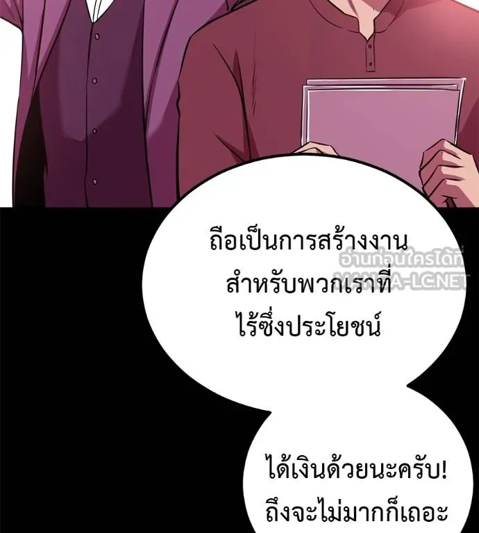 เรียกฉันว่าพระเจ้า ตอนที่ 32 รูปที่ 152