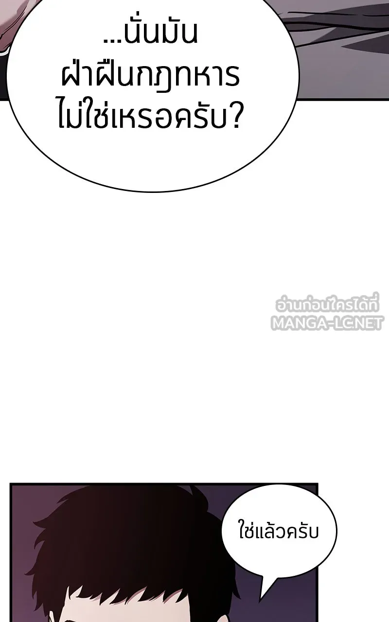 Omniscient Reader อ่านชะตาวันสิ้นโลก ตอนที่ 30 ปราสาทมืด (5) รูปที่ 60