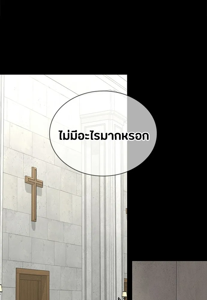 มือสังหารพันธุ์อมตะ ตอนที่ 61 รูปที่ 164