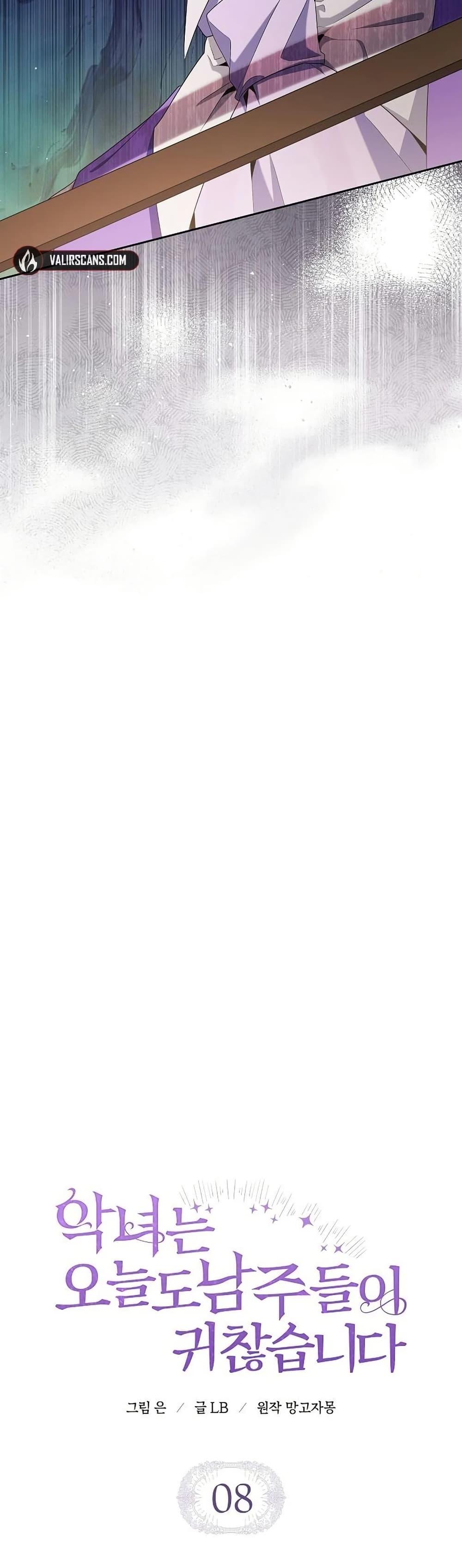 Manga-lc-com อ่านมังงะ อ่านการ์ตูน ออนไลน์ ฟรี The Villainess Is Annoyed by the Male Leads Again Today ตอนที่ 1 2 3 4 5 6 7 8 9 10 11 12 13 14 ฟรี ไม่มีโฆษณา Manga-lc - อ่าน มังงะ อ่าน การ์ตูน ออนไลน์ อ่านมังงะ ฟรี