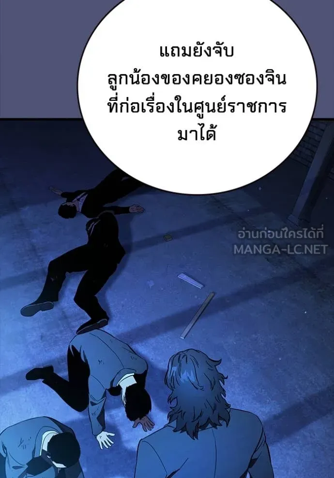 มหาสงครามคนแกร่ง ตอนที่ 53 รูปที่ 87
