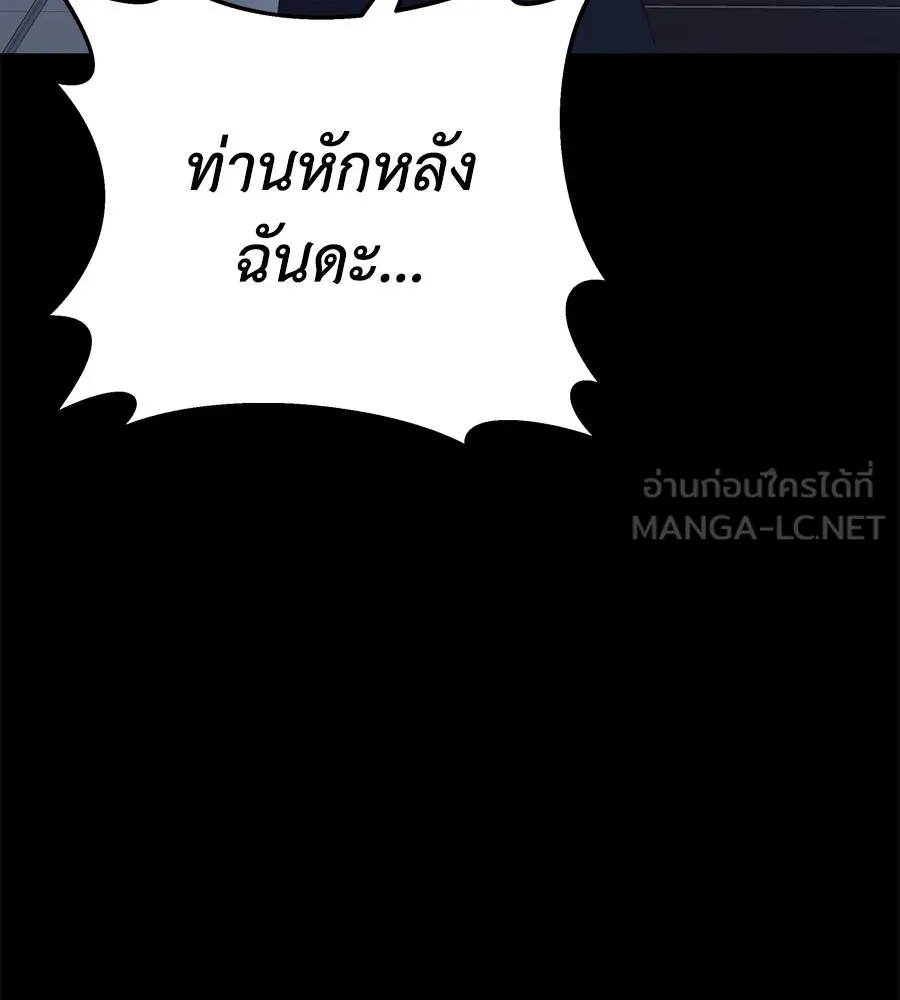 Spy House ตอนที่ 52 รูปที่ 87