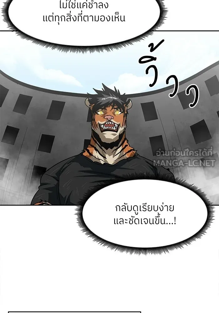 โรงเรียนสัตว์กินเนื้อ ตอนที่ 115 รูปที่ 66