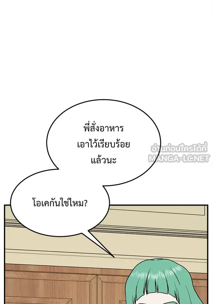 ช่วยเปลี่ยนฉันที ตอนที่ 113. ชูดูนา 12 รูปที่ 24