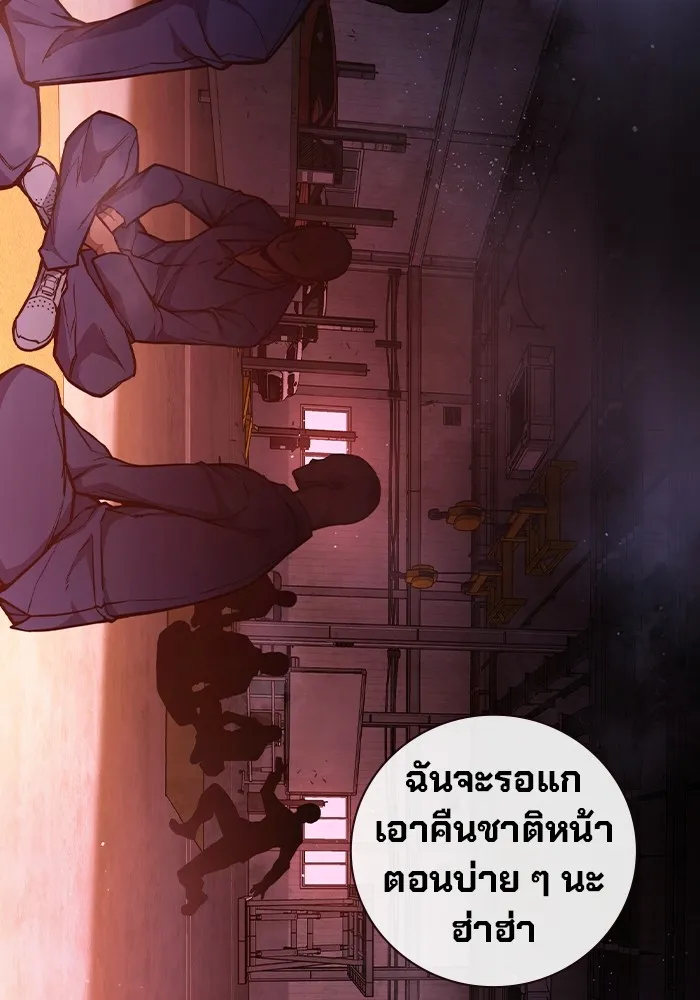 เยาวชนคนคุก ตอนที่ 11 รูปที่ 157