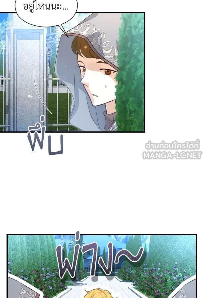 จักรพรรดิคลั่งรักที่เด็กกว่าฉันพันปี ตอนที่ 9 รูปที่ 9