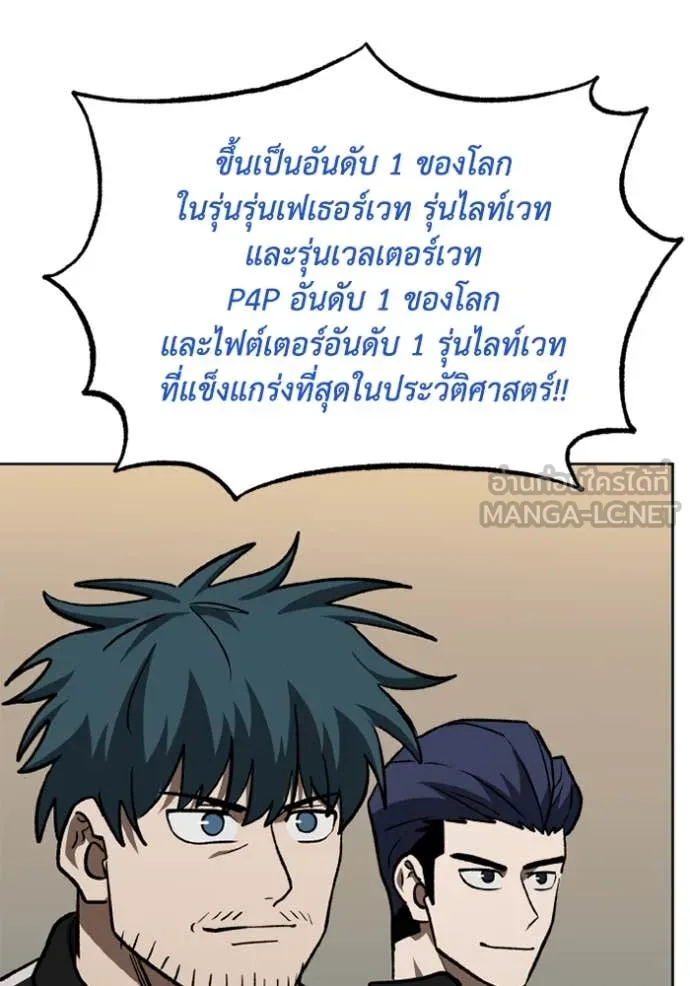 ราชาแห่งอ็อกทากอน ตอนที่ 177 รูปที่ 104