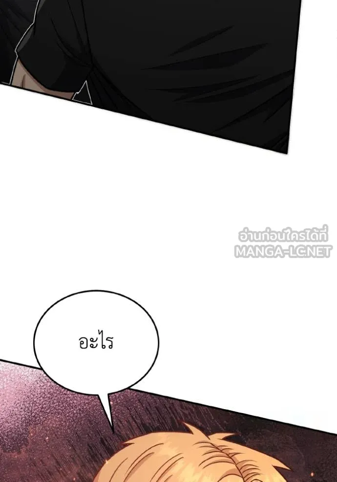 อัจฉริยะนอกคอก ตอนที่ 118 รูปที่ 102