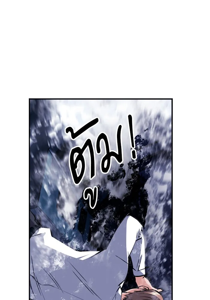 ดรูอิดแห่งสถานีโซล ตอนที่ 34 รูปที่ 89