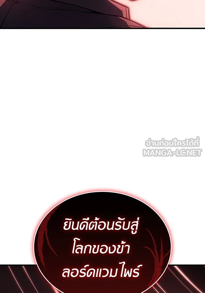 เกิดใหม่พร้อมพลังแห่งราชัน ตอนที่ 98 รูปที่ 189