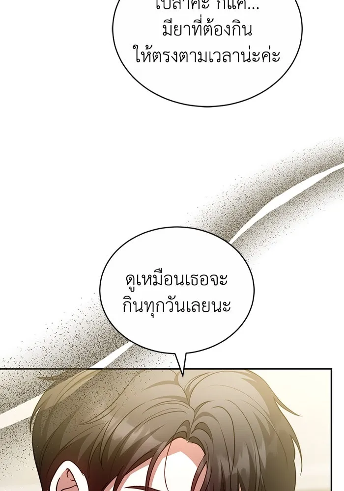 ละลายรักให้ล้นใจ ตอนที่ 60 รูปที่ 95