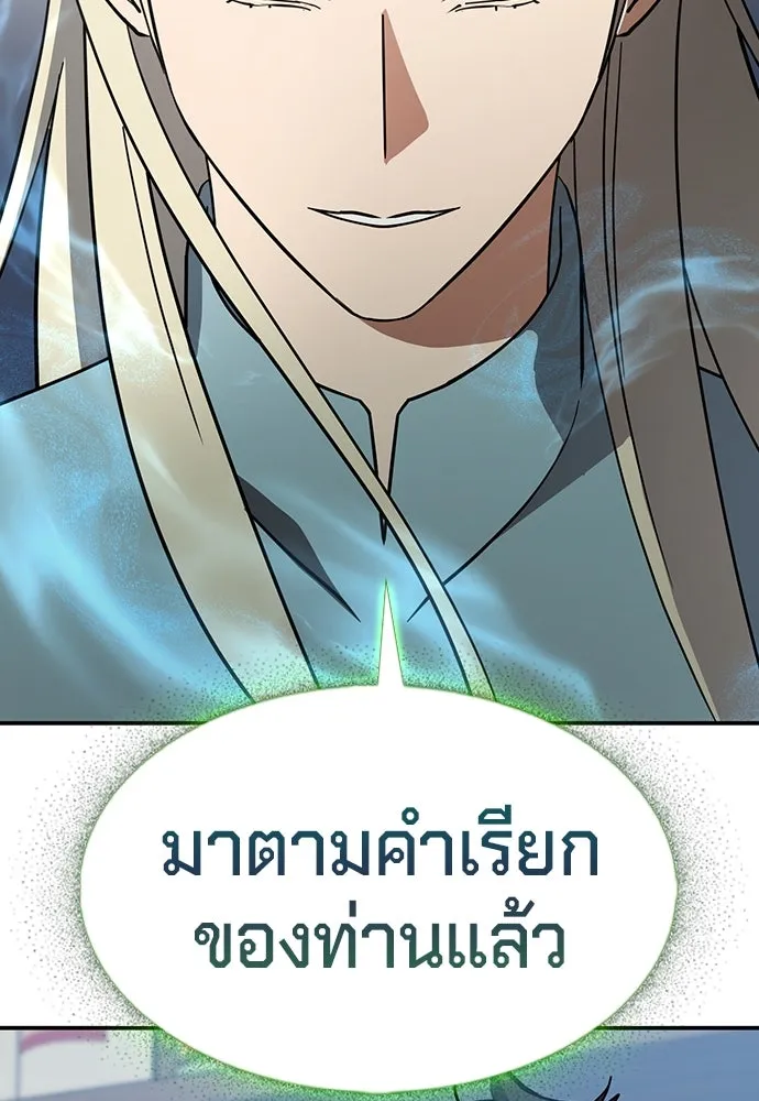 คลินิกสัตว์ต่างโลกของคิมโอจิน ตอนที่ 33 รูปที่ 124