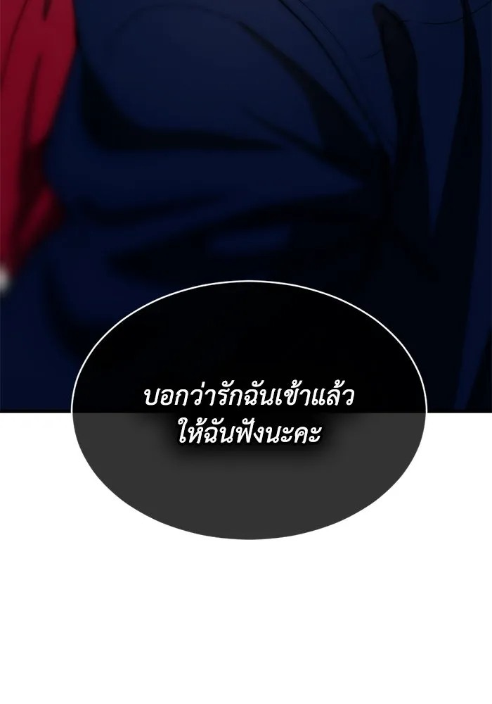 ชีวิตรักฉบับเดจาวู ตอนที่ 71 รูปที่ 61