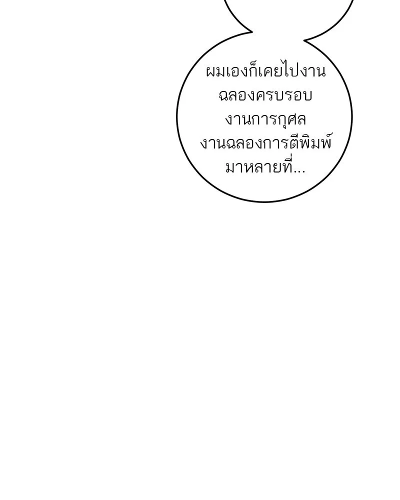 ตำนานเทพธิดาตกสวรรค์ ตอนที่ 118 รูปที่ 22