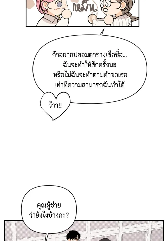 จริง ๆ แล้ว โอบารัมน่ะ… ตอนที่ 21 รูปที่ 29