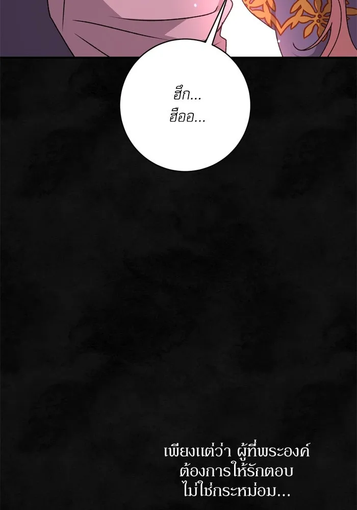 เกิดใหม่คราวนี้ ขอเป็นคนดีดูสักครั้ง ตอนที่ 58 รูปที่ 94