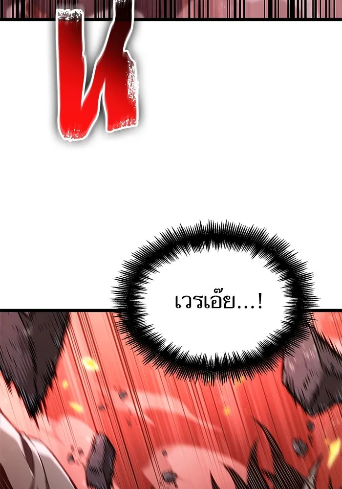 หลังวันสิ้นโลก ตอนที่ 167 รูปที่ 115