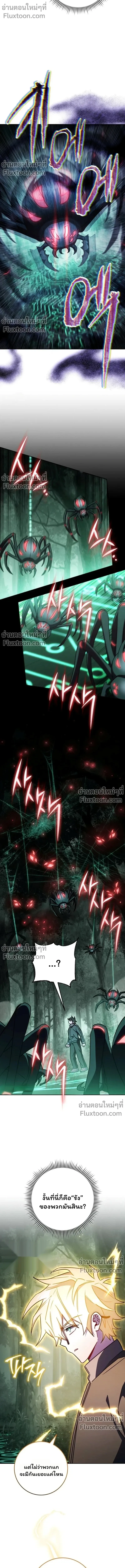 The Top Ranker_s Guide to an Aspiring Writer Life ตอนที่ ตอนที่ 45 รูปที่ 8