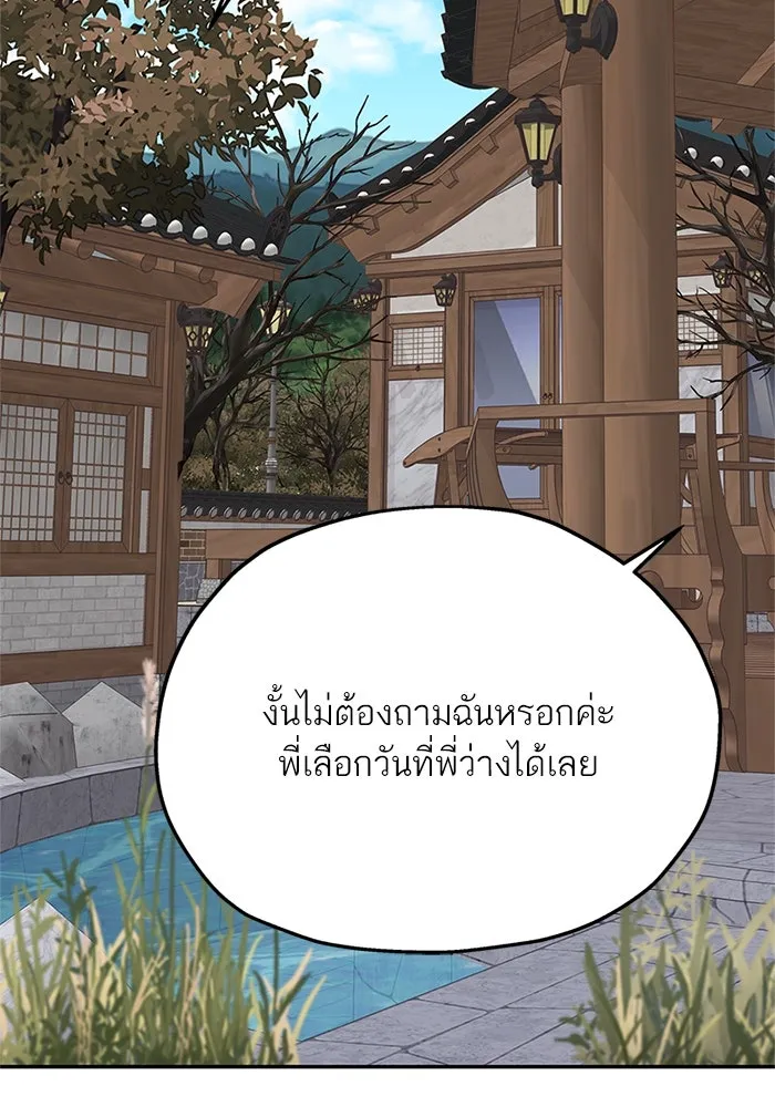 สลับรัก สลับชะตา ตอนที่ 18 รูปที่ 19