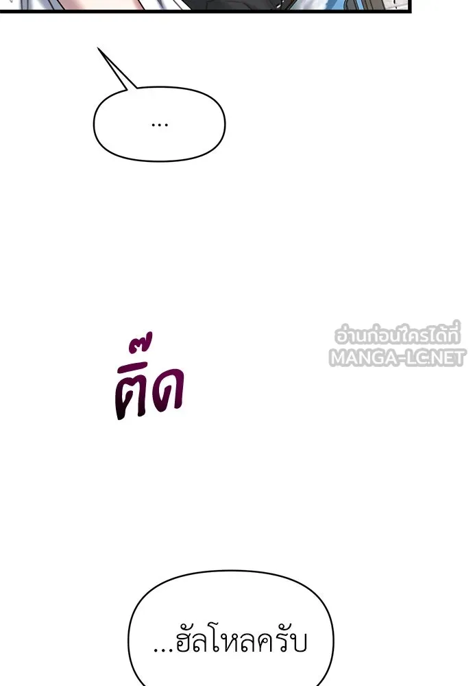 ปรารถนารักอันงดงาม ตอนที่ 100 รูปที่ 84