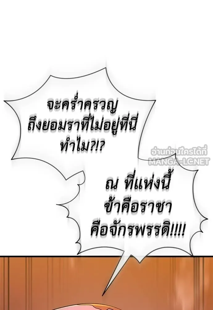ยมราชลงทัณฑ์ ตอนที่ 115 รูปที่ 49