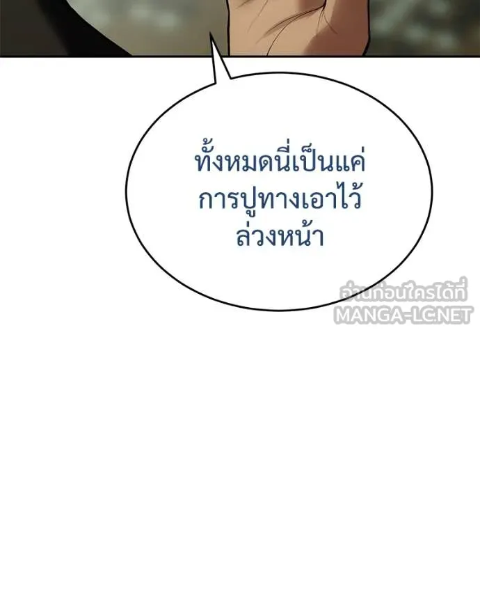 Baek XX ตอนที่ 132 รูปที่ 38