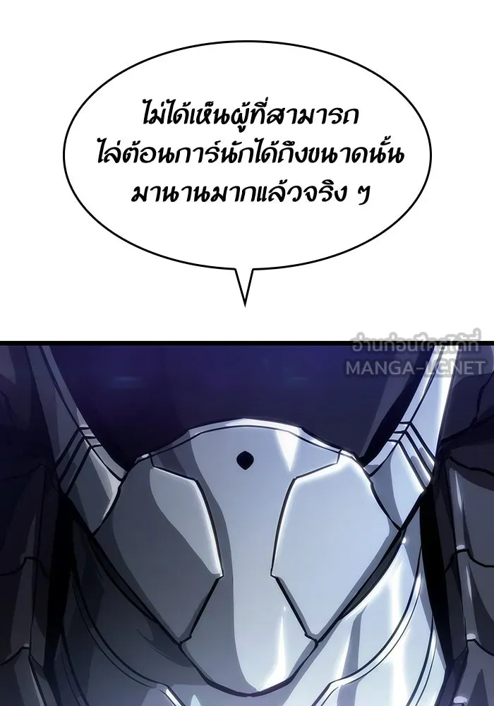 หลังวันสิ้นโลก ตอนที่ 79 รูปที่ 141