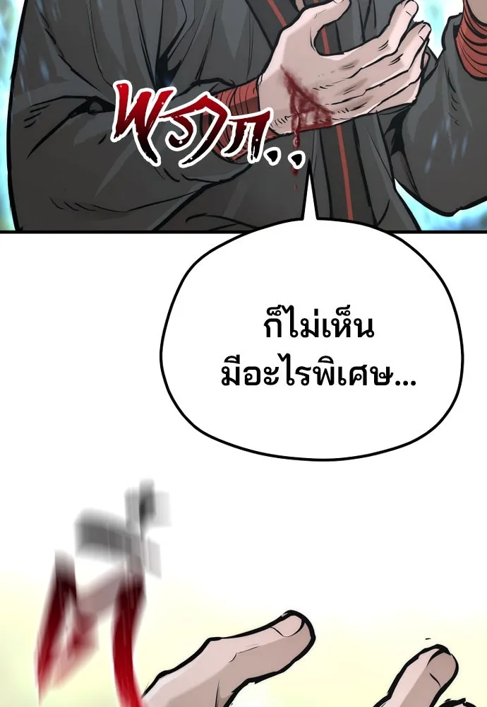 เส้นทางสู่เทพมาร ตอนที่ 84 รูปที่ 163