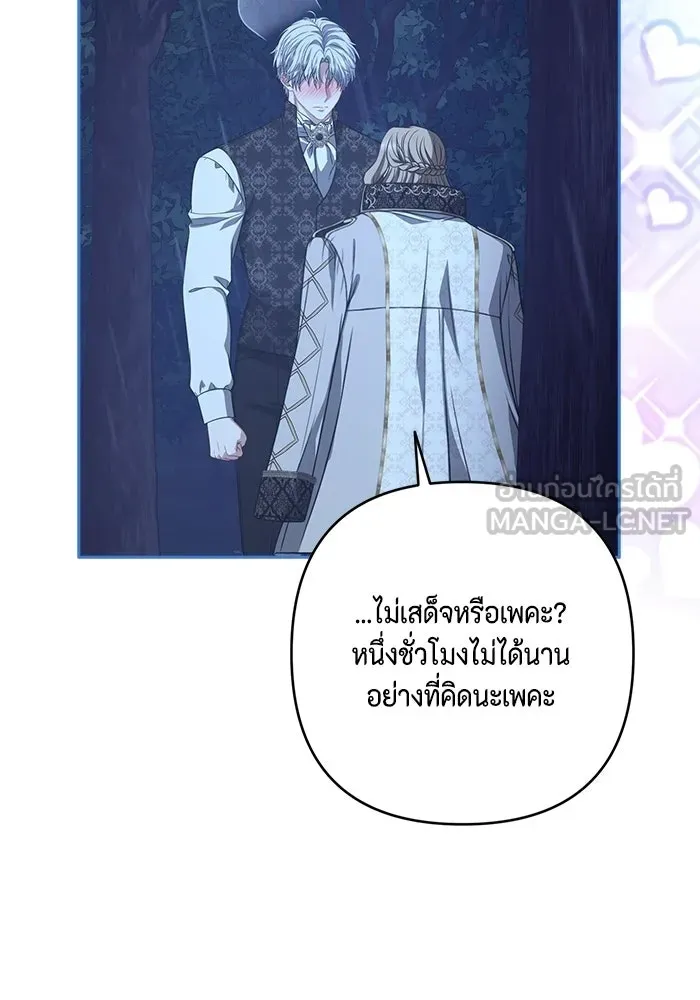 ละครชีวิตลิขิตรัก ตอนที่ 38 รูปที่ 81