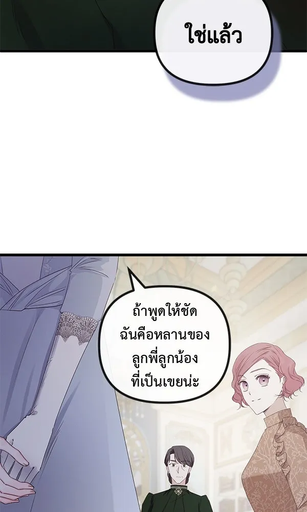 ชีวิตนี้เพื่อเธอ ตอนที่ 28 รูปที่ 37