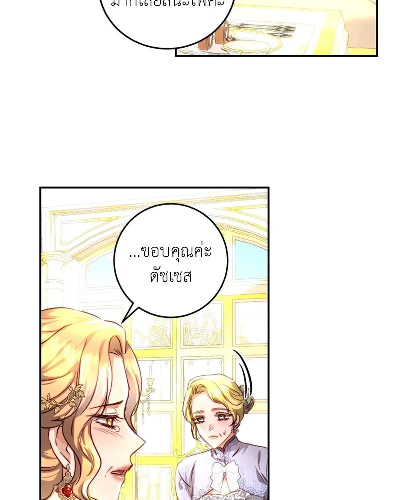 เจ้าหญิงคลั่งแห่งวังหลวง ตอนที่ 26 รูปที่ 91